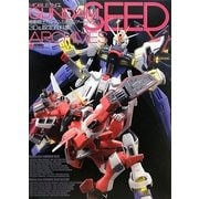 機動戦士ガンダムSEEDアーカイブ3D&設定資料集 [単行本]