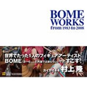 BOME WORKS from 1983 to 2008 [単行本]