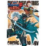 戦国ＢＡＳＡＲＡ２　英雄外伝（ＨＥＲＯＥＳ）　コミックアンソロジー(電撃コミックスＥＸ) [コミック]