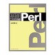 基礎Perl [単行本]