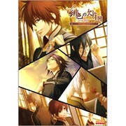 緋色の欠片DS&ポータブル公式ガイドブック(B'sLOG COLLECTION) [単行本]