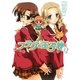 フラグの王子様〈2〉(HJ文庫) [文庫]