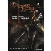 Demon's Souls 独占公式パーフェクトガイド [単行本]
