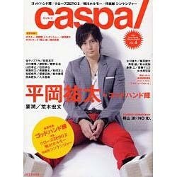 caspa!(キャスパ) VOL.4（JIVEムック 9） [ムックその他]