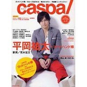 caspa!(キャスパ) VOL.4（JIVEムック 9） [ムックその他]