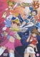 きグルみっく☆V3 -ベストエピソードコレクション- [DVD]