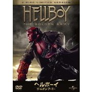 ヘルボーイ ゴールデン・アーミー リミテッド・バージョン