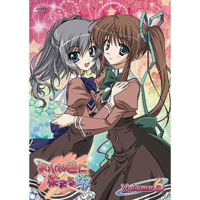 あかね色に染まる坂 VOL.6 [DVD]