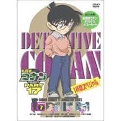 名探偵コナン PART 17 Volume7 [DVD]