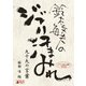 鈴木敏夫のジブリ汗まみれ 九十九の言葉 [DVD]