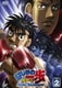 はじめの一歩 THE FIGHTING! New Challenger Vol.2 [DVD]