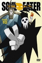 ヨドバシ Com ソウルイーター Soul 10 Dvd 通販 全品無料配達 ヨドバシ Com ソウルイーター Soul 10 Dvd 通販 全品無料配達