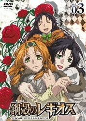 ヨドバシ Com 鋼殻のレギオス 第3巻 Dvd 通販 全品無料配達