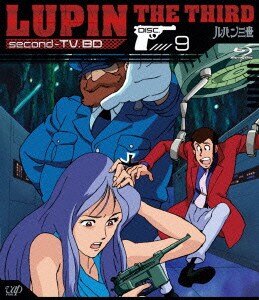 ルパン三世 second-TV.BD DISC.9 [Blu-ray Disc]