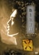 尾崎豊／TOUR 1991 BIRTH YUTAKA OZAKI [DVD]