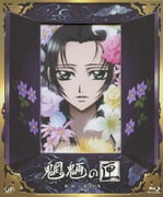 魍魎の匣 BD-BOX