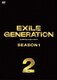 EXILE GENERATION SEASON1 Vol.2 [DVD]
