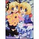 ちぇり×ちぇり　ＣＨＥＲＲＹ×ＣＨＥＲＲＹ２(ドラゴンコミックスエイジ) [コミック]