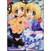 ちぇり×ちぇり　ＣＨＥＲＲＹ×ＣＨＥＲＲＹ２(ドラゴンコミックスエイジ) [コミック]