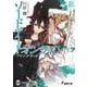 ソードアート・オンライン〈1〉アインクラッド(電撃文庫) [文庫]