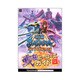 戦国BASARAバトルヒーローズ 戦極ヒーローズガイド(Vジャンプブックス) [単行本]
