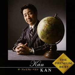 KAN／ザ・プレミアム・ベスト KAN