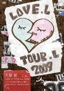 大塚愛 LOVE LETTER Tour 2009 ~チャンネル消して愛ちゃん寝る!~ at Zepp Tokyo on 1st of March 2009