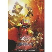 劇場版 仮面ライダーキバ 魔界城の王 ディレクターズカット版