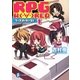 RPG WORLD〈1〉―ろーぷれ・わーるど(富士見ファンタジア文庫) [文庫]