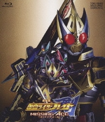 ヨドバシ.com - 劇場版 仮面ライダー剣 MISSING ACE[ミッシング
