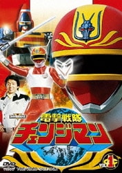 ヨドバシ.com - 電撃戦隊チェンジマン VOL.1 (スーパー戦隊