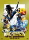 K-20 怪人二十面相・伝 [DVD]