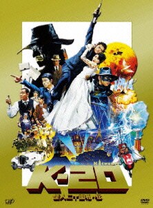 K-20 怪人二十面相・伝 [DVD]