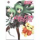 AKUMAで少女（HJコミックス） [コミック]