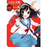 いとうのいぢ画集 ハルヒ主義 [単行本]