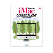 iMac Fan―iMac入門・活用ガイド〈2009〉Mac OS X v10.5"Leopard"&iLife '09対応版(Mac Fan BOOKS) [単行本]