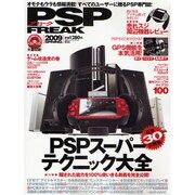 PSPフリーク（100%ムックシリーズ） [ムックその他]