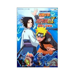 ヨドバシ Com Naruto ナルト 疾風伝忍列伝3激勝 忍列伝 Vジャンプブックス タカラトミー公式攻略本 単行本 通販 全品無料配達