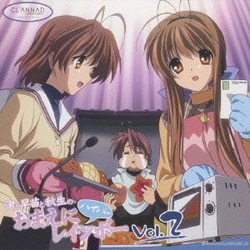 ヨドバシ Com Clannad クラナド ラジオcd 渚と早苗と秋生のおまえにハイパーレインボー Vol 2 通販 全品無料配達 ヨドバシ Com Clannad クラナド ラジオcd 渚と早苗と秋生のおまえにハイパーレインボー Vol 2 通販 全品無料配達