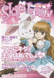 ヨドバシ.com - スキップ・ビート! 6 [DVD] 通販【全品無料配達】