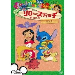 ヨドバシ Com リロ スティッチ ザ シリーズ リンク Dvd 通販 全品無料配達 ヨドバシ Com リロ スティッチ ザ シリーズ リンク Dvd 通販 全品無料配達