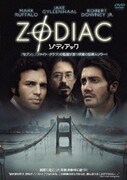 ゾディアック 特別版