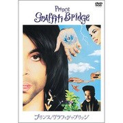 プリンス/グラフィティ・ブリッジ 特別版