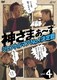神さまぁ～ず Vol.4 [DVD]