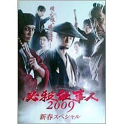 ヨドバシ.com - 必殺仕事人 2009 新春スペシャル [DVD] 通販【全品無料 