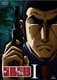ゴルゴ13 Ⅰ [DVD]