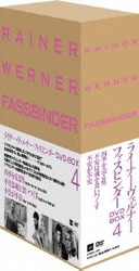 ライナー・ヴェルナー・ファスビンダー DVD-BOX 2
