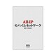 All-IPモバイルネットワーク [単行本]