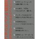 グラフィックデザイナーのためのWEBディレクション [単行本]