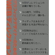 グラフィックデザイナーのためのWEBディレクション [単行本]